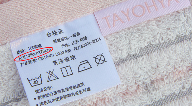 
                                                            TAYOHYA/多样屋纯棉浴巾加大加厚78*45cm 纯棉英格兰单格系列男女儿童洗澡毛巾 白色                
