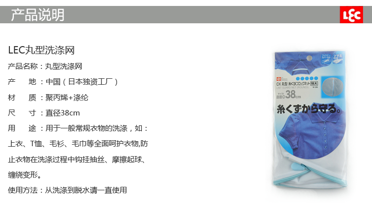 
                                                            LEC 日本洗衣袋洗衣网中号细网衣物护洗袋上衣T恤内衣洗护袋 衣物清洗袋                