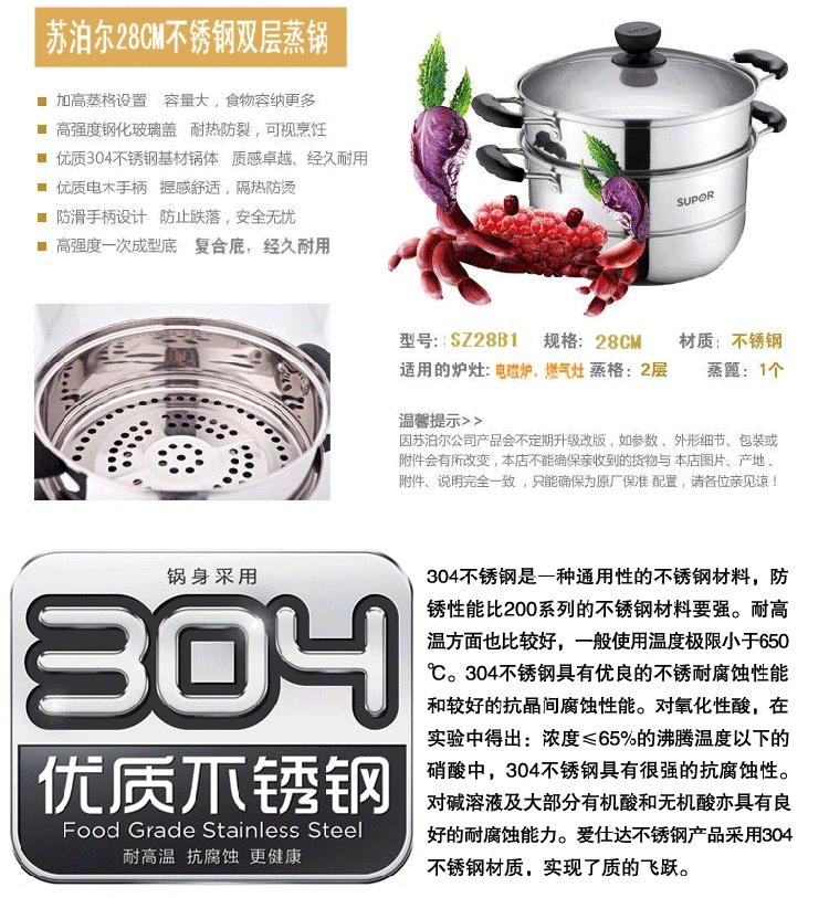 
                                        苏泊尔蒸锅28cm 易存储双层蒸锅复合底电磁炉明火通用304不锈钢 SZ28B1                