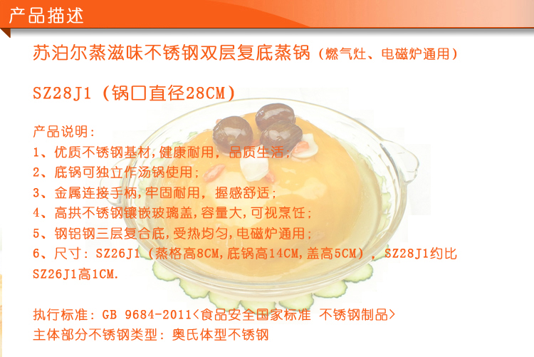 苏泊尔supor蒸滋味双层复底不锈钢蒸锅SZ28J1