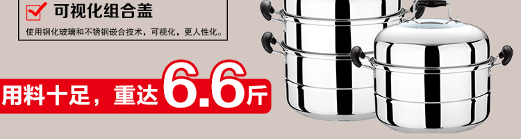 
                                        嘉能26-38cm不锈钢复底蒸锅二层双层电磁炉通用 双层无磁36cm                