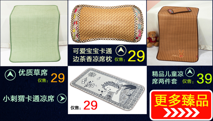 
                                        心聚纤成 仿御藤凉席单人直条两件套 1.2米*1.9米                