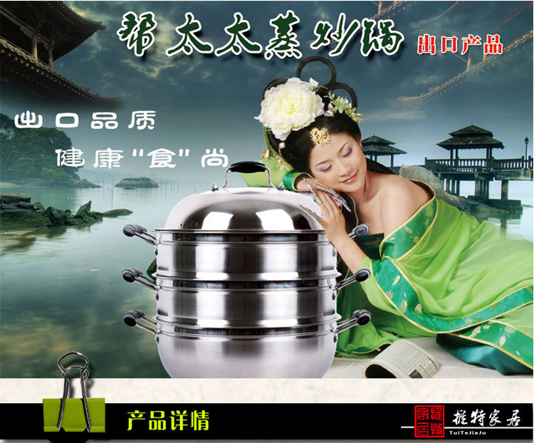 
                                                            帮太太 复底不锈钢蒸锅 三层蒸锅多层大号蒸锅 蒸炒两用 三层-36cm                