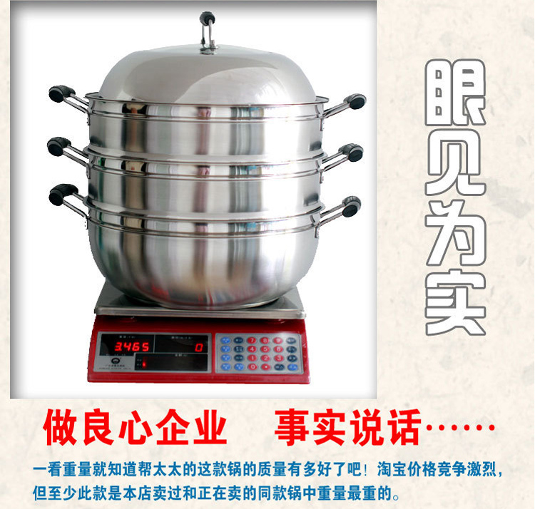 
                                                            帮太太 复底不锈钢蒸锅 三层蒸锅多层大号蒸锅 蒸炒两用 三层-36cm                