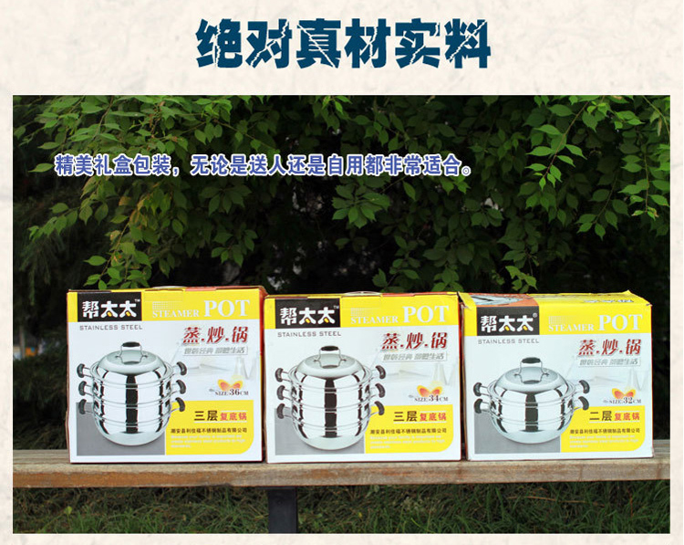 
                                                            帮太太 复底不锈钢蒸锅 三层蒸锅多层大号蒸锅 蒸炒两用 三层-36cm                