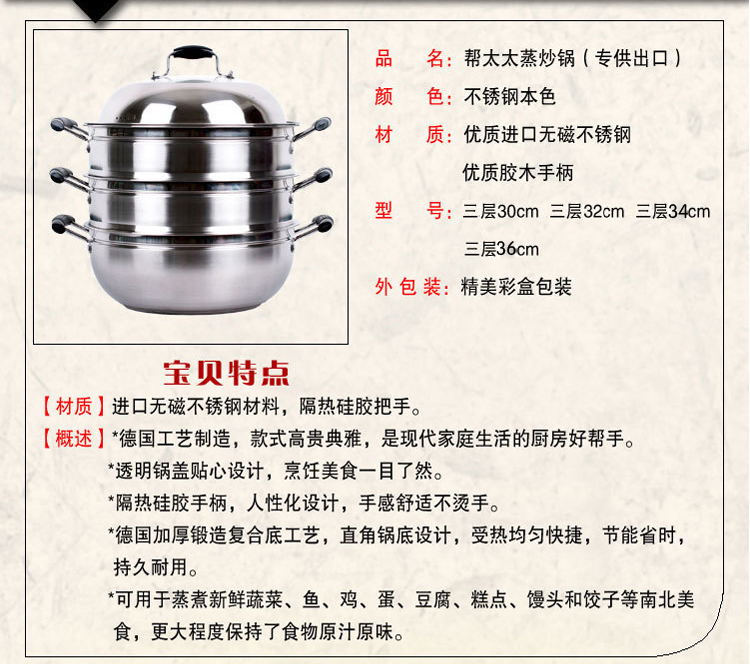 
                                                            帮太太 复底不锈钢蒸锅 三层蒸锅多层大号蒸锅 蒸炒两用 三层-36cm                