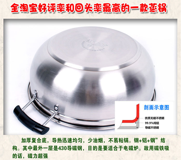 
                                                            帮太太 复底不锈钢蒸锅 三层蒸锅多层大号蒸锅 蒸炒两用 三层-36cm                