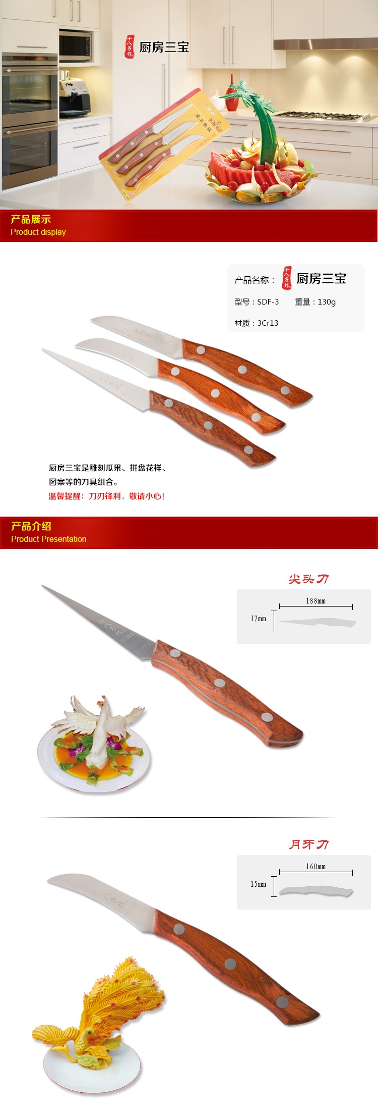 
                                        阳江十八子作刀具 厨房三宝 雕刻刀 SDF-3                
