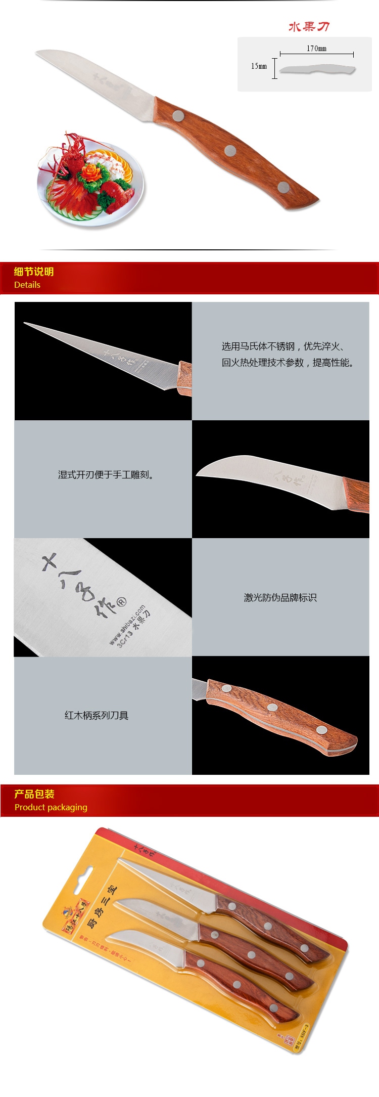 
                                        阳江十八子作刀具 厨房三宝 雕刻刀 SDF-3                