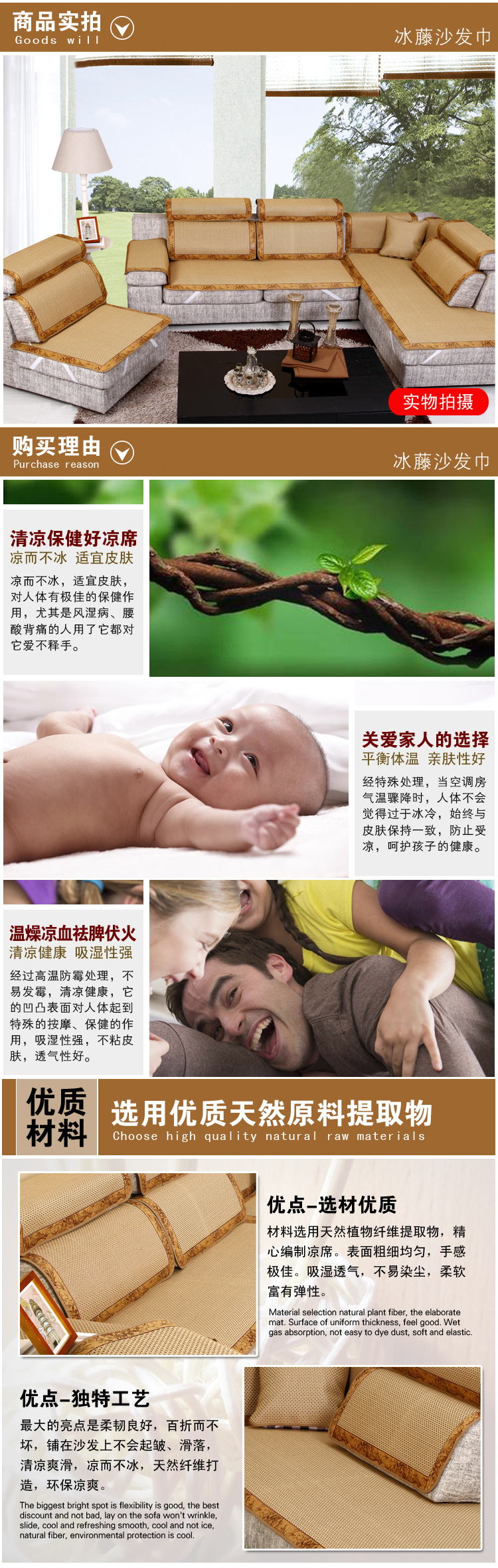 
                                        美梦千秋 冰藤凉席沙发垫 夏凉沙发巾 沙发用品 家纺 冰藤沙发垫 80*180CM                