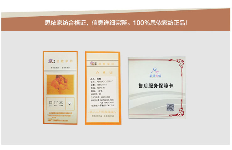 思侬家纺 全棉贡缎被套单件 1.5米双人床 纯棉被罩 酒店床上用品 缎条-白色 200X230cm