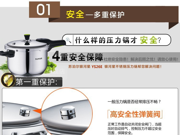 
                                        苏泊尔压力锅银河星304不锈钢压力锅YS26E电磁炉明火通用高压锅带蒸格                
