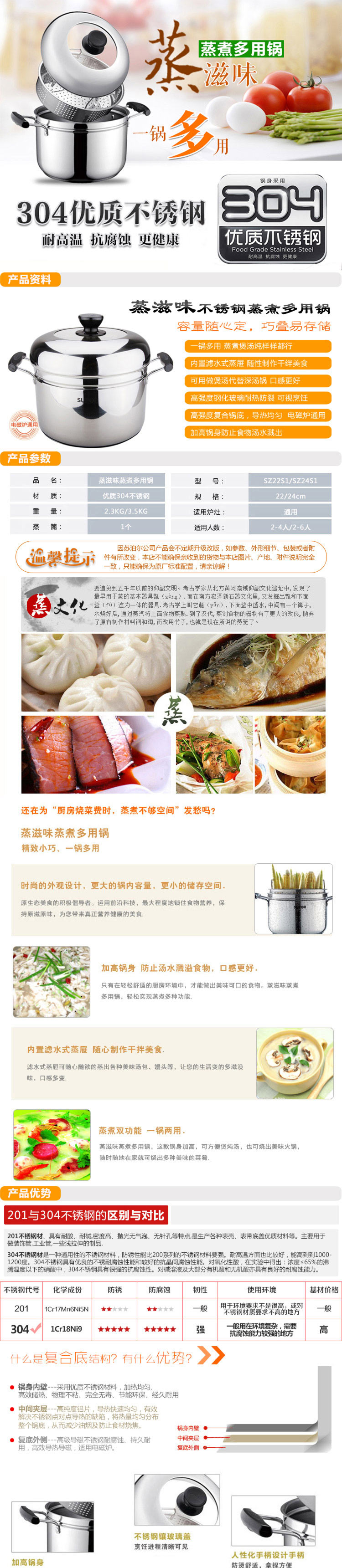 
                                        苏泊尔（SUPOR） 蒸锅22CM蒸滋味304不锈钢复底汤锅蒸煮多用锅SZ22S1(蒸格一层）                