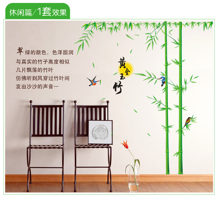 
                                        沐坤 可移除墙贴画 客厅沙发背景装饰墙贴纸壁贴墙画 大型家饰竹子墙贴 黄金玉竹                