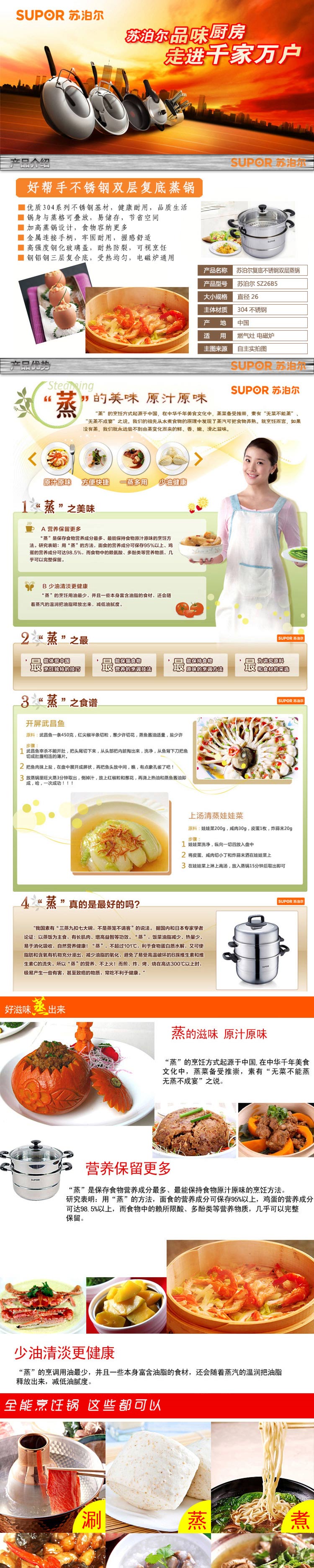 
                                        苏泊尔（SUPOR） 蒸锅26cm食品级304不锈钢双层复底蒸笼SZ26B5大容量蒸锅                