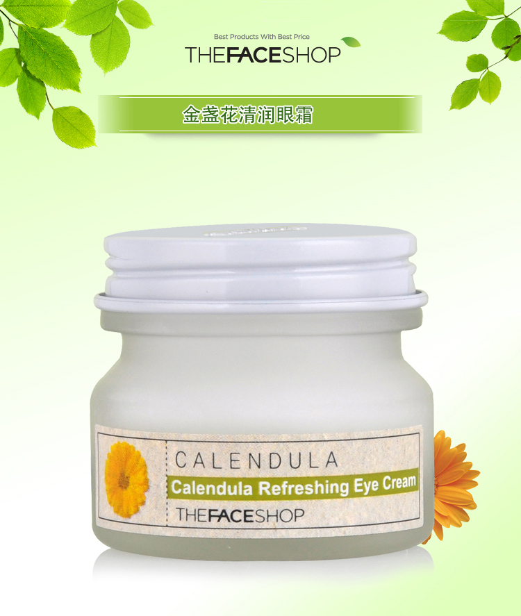 the face shop菲诗小铺金盏花清润眼霜 20g水嫩紧致 补水保湿 紧致细
