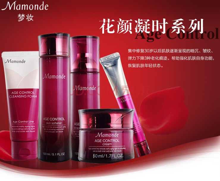 mamonde梦妆花颜凝时水乳两件套装