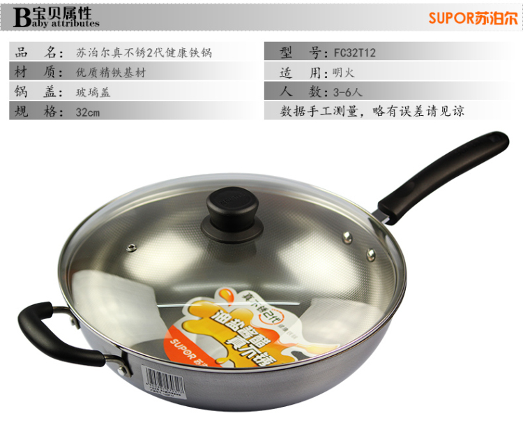 
                                                            苏泊尔（SUPOR）炒锅真不锈2代健康无涂层铁锅炒菜锅具燃气灶明火专用 FC30T4 30cm                