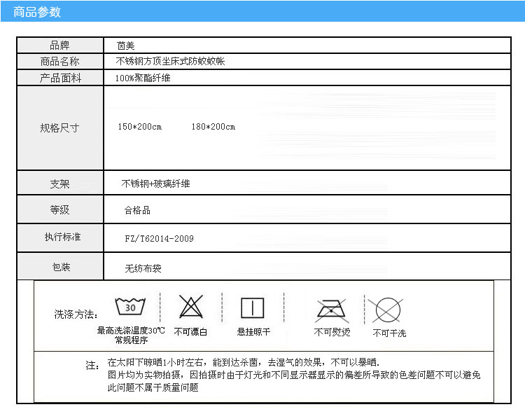 茵美 拉链蚊帐三开门坐床式蚊帐方顶蚊帐公主有底不锈钢蚊帐 米黄色 1.8m床