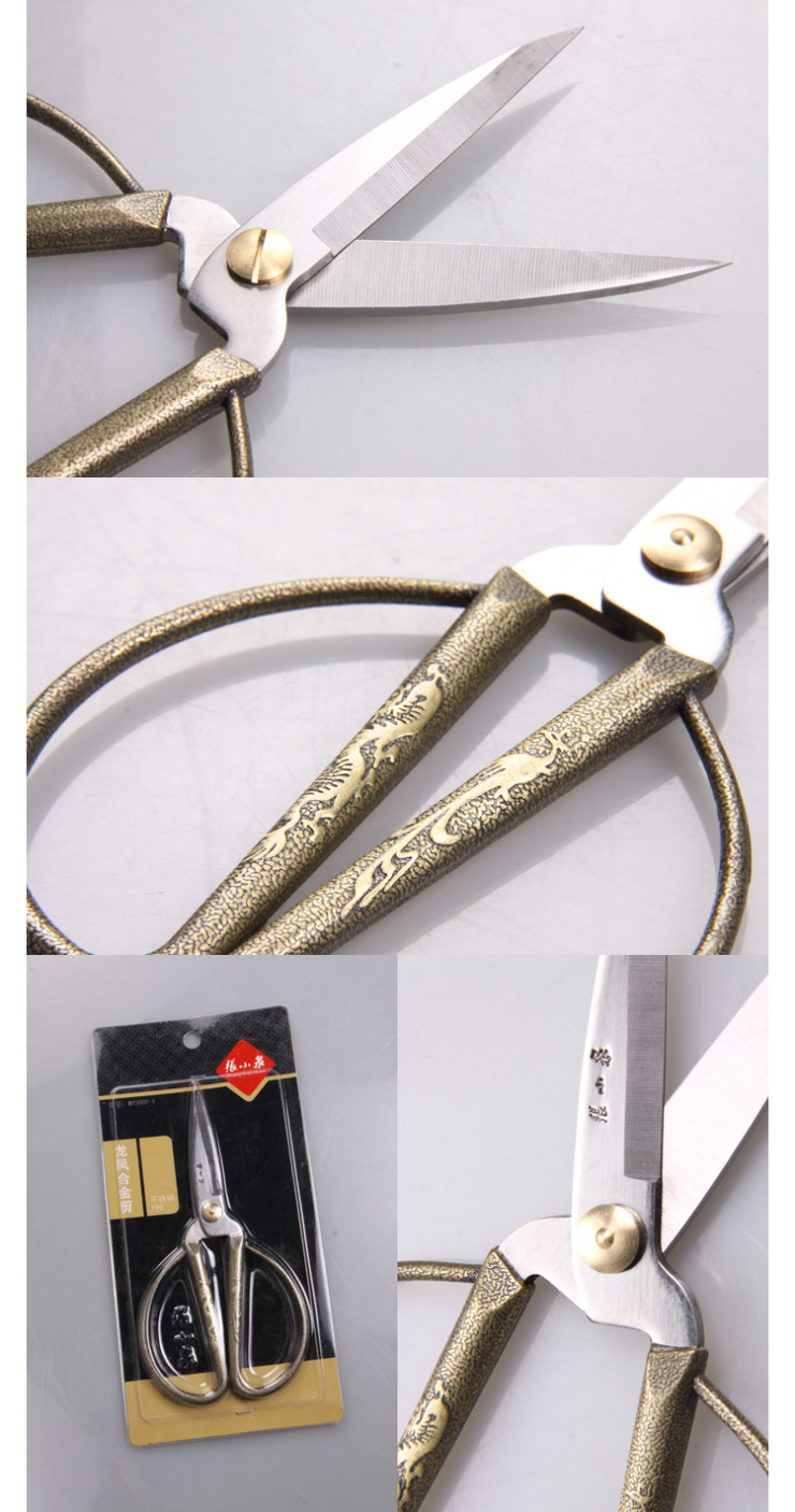 
                                        
                                                                                张小泉 龙凤合金剪刀 优质不锈钢家用剪刀MY2002-1 两色随机发                
