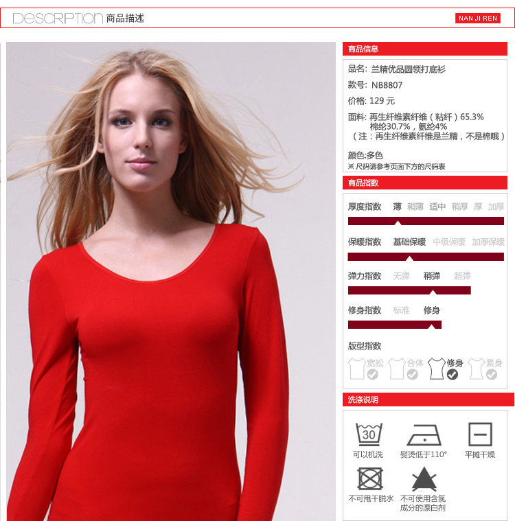 南极人女士超薄塑身美体内衣 长袖圆领低领打底衫 红色 均码