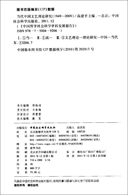 反对资产阶级斗争在文艺领域的五大战役:即对电影《武训传》的批判,对