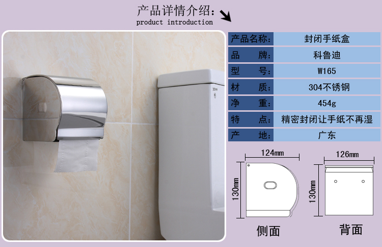 科鲁迪w165全封闭防水加厚不锈钢纸巾盒封闭手纸架浴室五金挂件卫生间