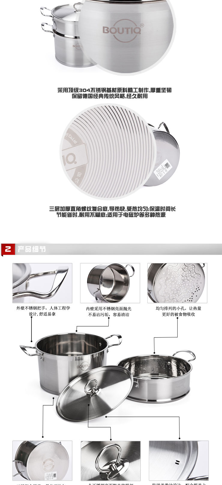 保蒂克BOUTIQ 26cm二层复底不锈钢蒸锅