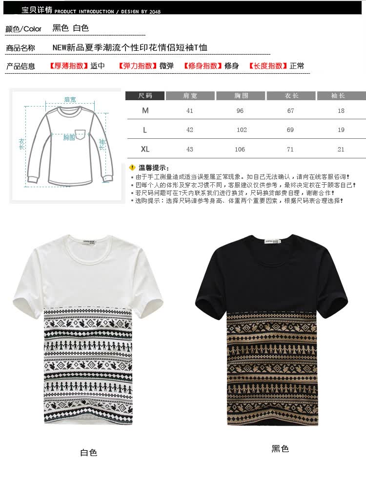 佐优品 2014 夏季男女时尚韩版修身民族风圆领短袖t恤 白色 xl