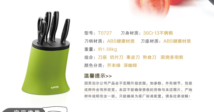 
                                        苏泊尔Supor 游刃系列五件套厨房刀具套装T0727削皮刀菜刀剪刀 深咖啡                