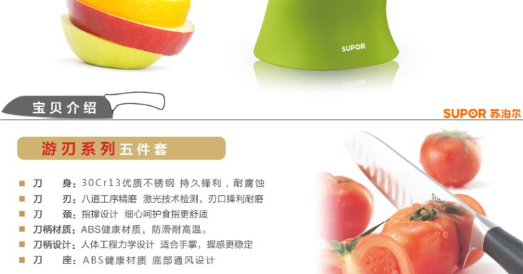 
                                        苏泊尔Supor 游刃系列五件套厨房刀具套装T0727削皮刀菜刀剪刀 深咖啡                