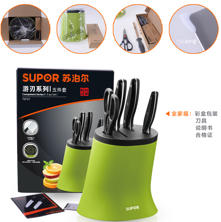 
                                        苏泊尔Supor 游刃系列五件套厨房刀具套装T0727削皮刀菜刀剪刀 深咖啡                
