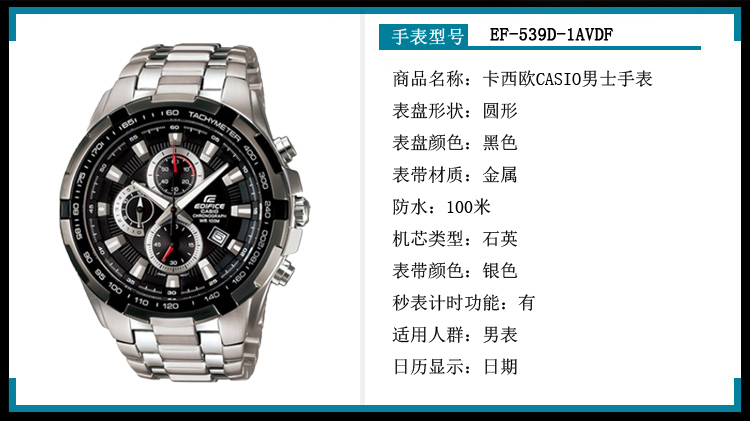 casio卡西欧手表 edifice ef-539d-1avudf 赛车计时运动休闲男表
