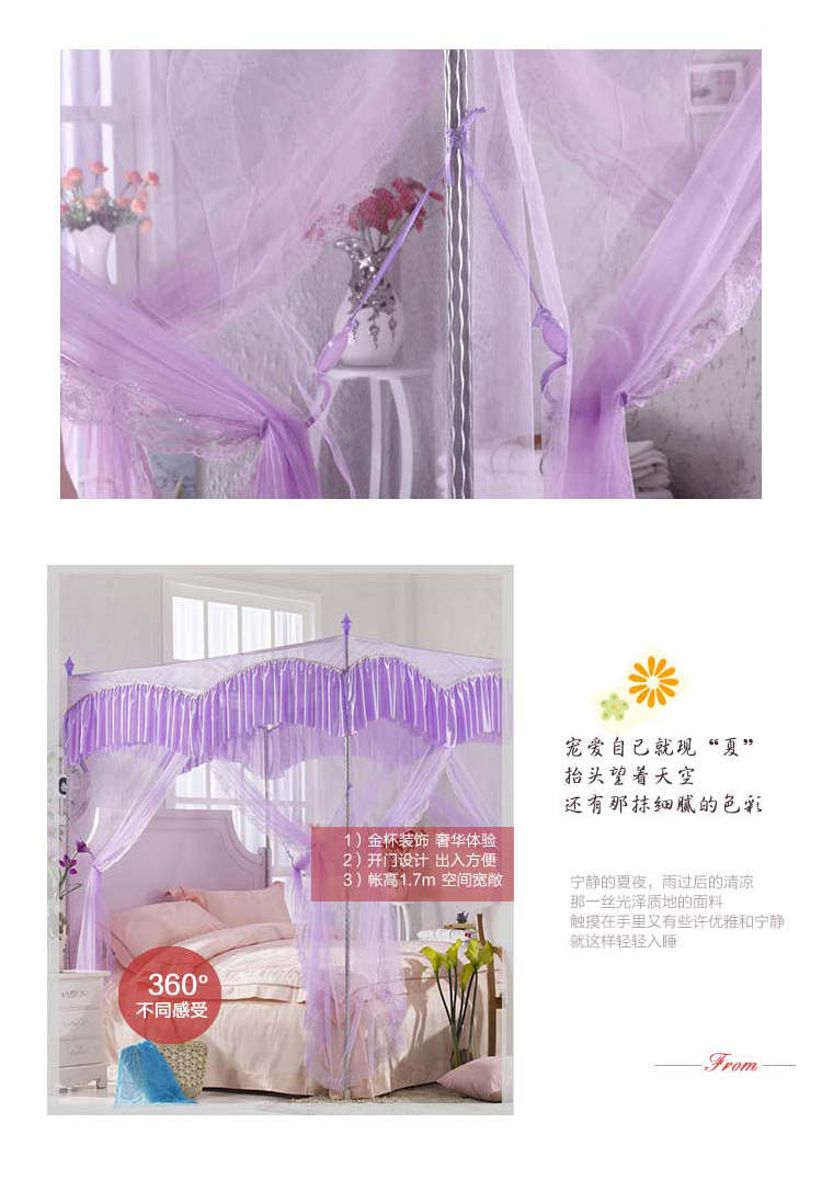 菲洛·丽舍床上用品 奢华三开门夏凉宫廷蚊帐 皇室风情 粉色 2.0m床立柱支架直径16mm