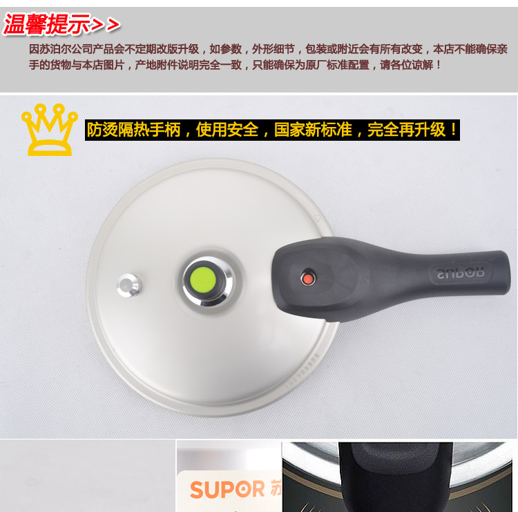 
                                        苏泊尔压力锅铝合金压力锅YL243H2 直型24CM  燃气专用                