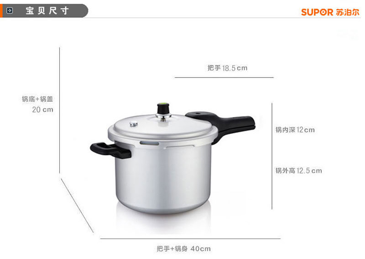 
                                        苏泊尔压力锅铝合金压力锅YL243H2 直型24CM  燃气专用                
