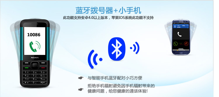 
                                        诺亚信（NOAIN） 5310i  移动/联通2G 老人手机 双卡双待 学生手机 超薄按键直板手机 黑+蓝                