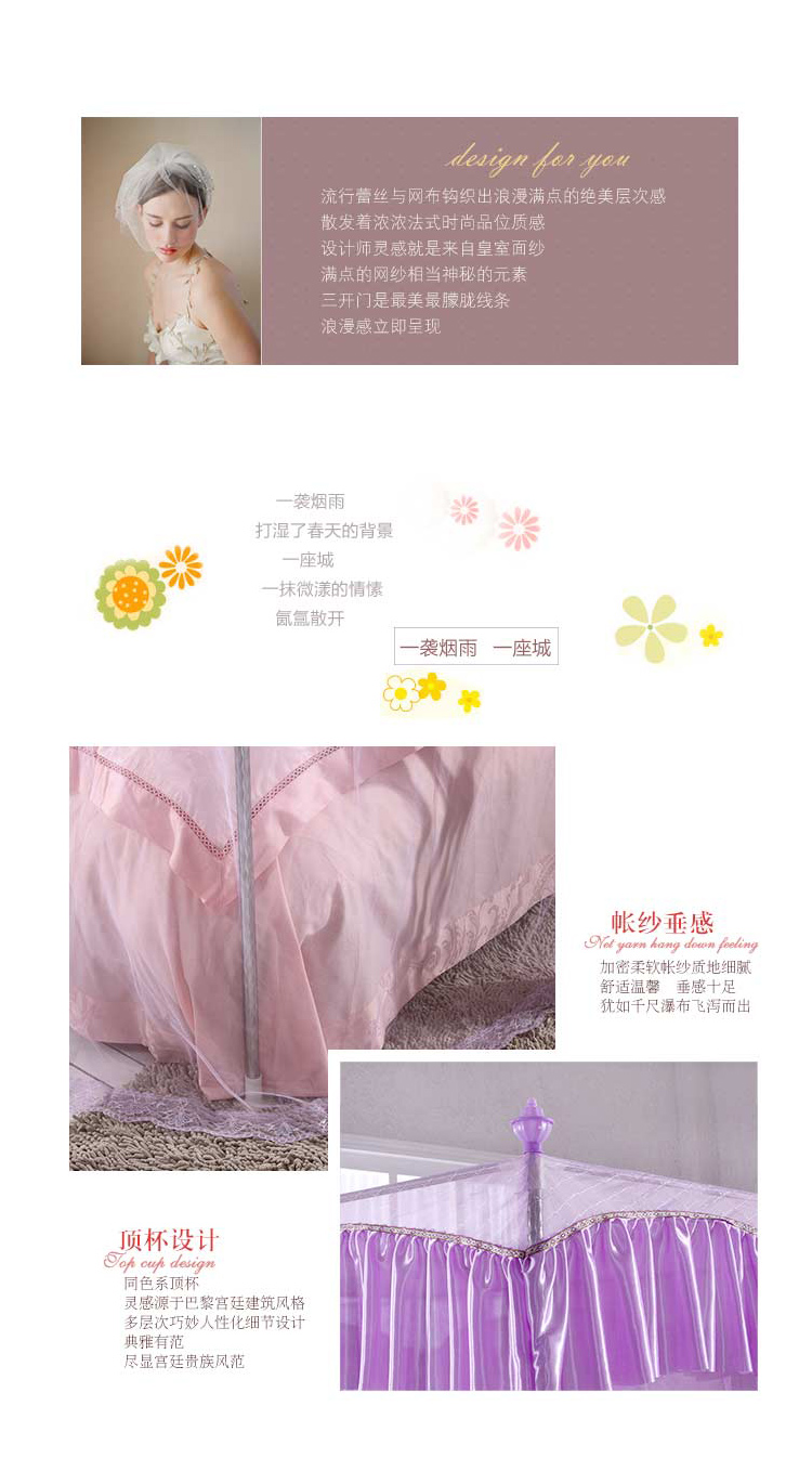 菲洛·丽舍床上用品 奢华三开门夏凉宫廷蚊帐 皇室风情 粉色 2.0m床立柱支架直径16mm