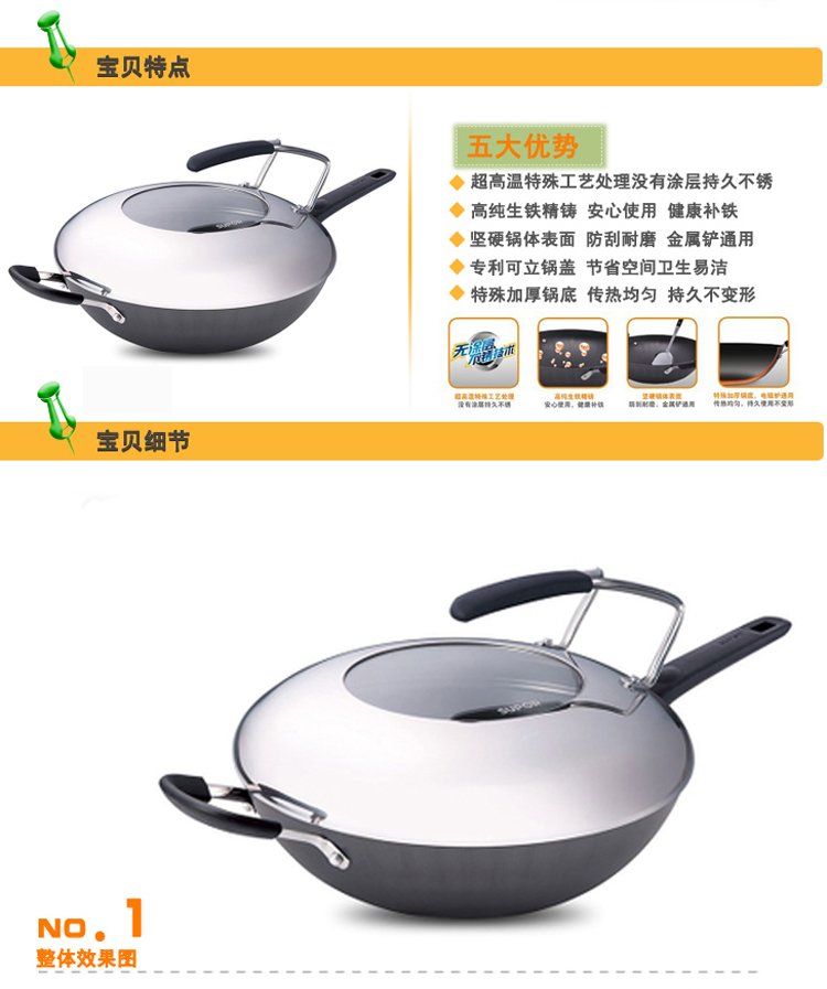 
                                        苏泊尔真不锈无涂层精铸铁锅32cm炒锅FC32L1电磁炉明火通用                