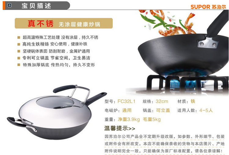 
                                        苏泊尔真不锈无涂层精铸铁锅32cm炒锅FC32L1电磁炉明火通用                
