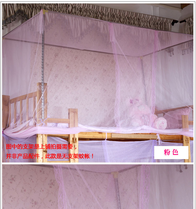 
                                        闺之恋家纺 简约学生蚊帐上下铺无支架蚊帐 粉色 150cm*200cm                