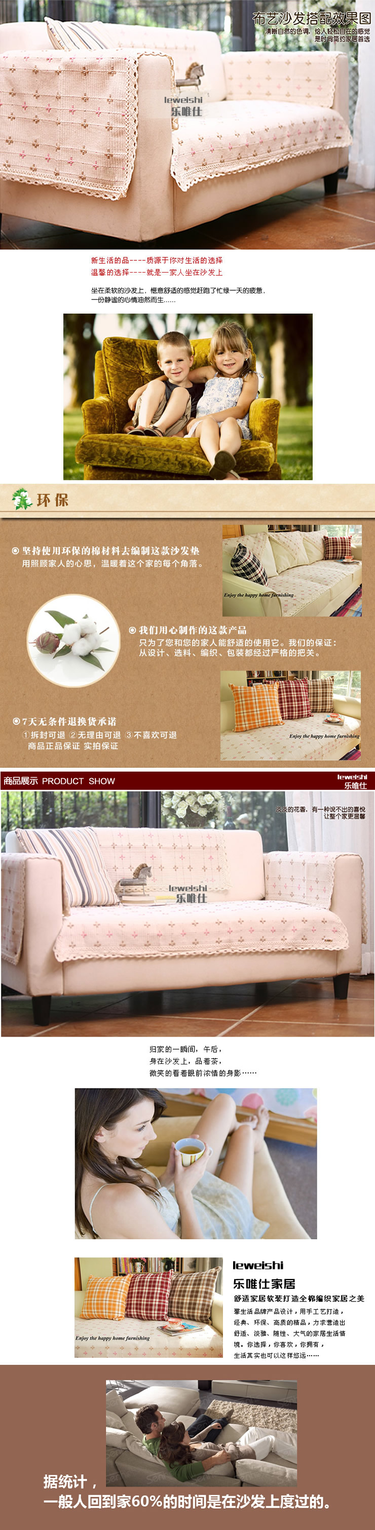 
                                        乐唯仕粉十字花沙发垫沙发套沙发巾坐垫123组合沙发用沙发盖巾 白色 90cm*180cm                