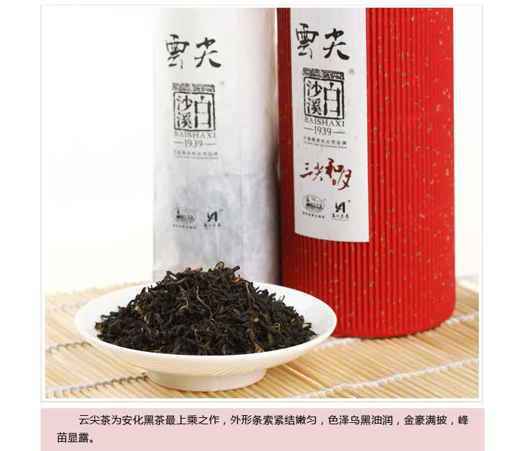 熙记茶叶|安化黑茶|白沙溪|三尖和月 960g |茶叶 bsx34