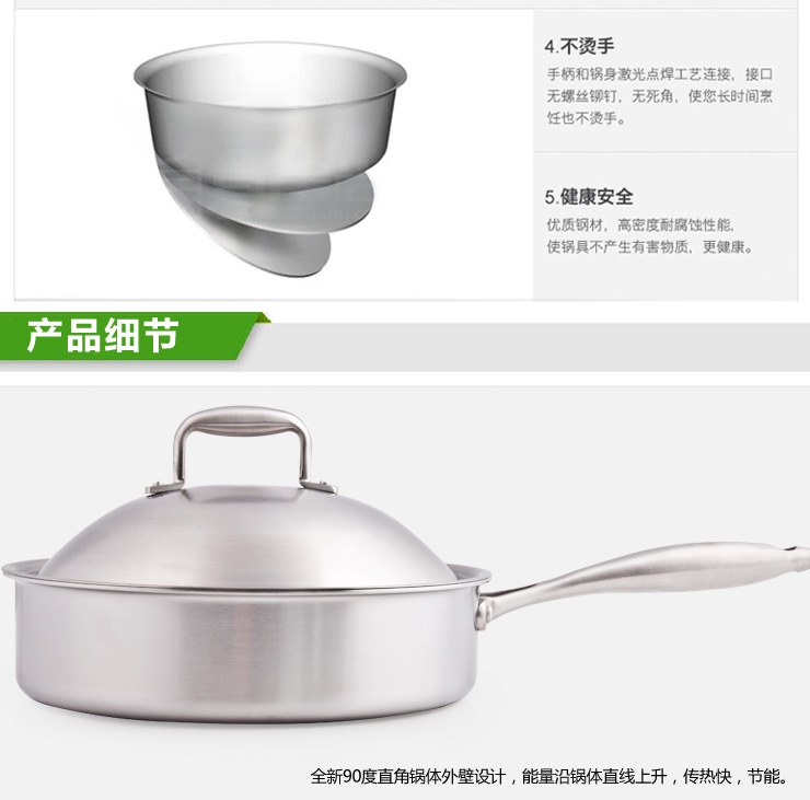 泰福高（TAFUCO）不锈钢炒锅煎锅 无涂层 物理不粘锅 A3091款外径32CM