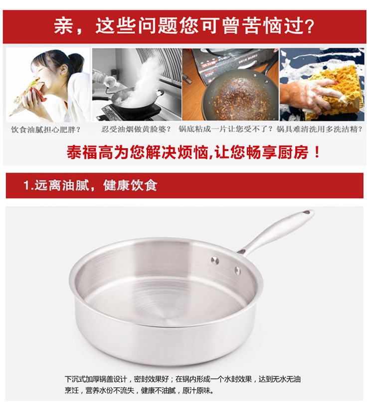 泰福高（TAFUCO）不锈钢炒锅煎锅 无涂层 物理不粘锅 A3091款外径32CM