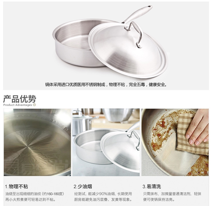 泰福高（TAFUCO）不锈钢炒锅煎锅 无涂层 物理不粘锅 A3091款外径32CM
