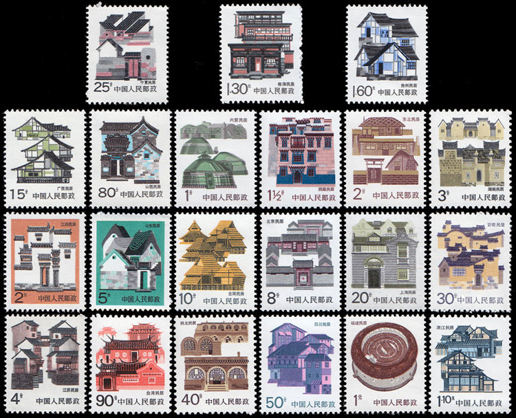 中邮收藏民居邮票普23普25普26普27民居全套
