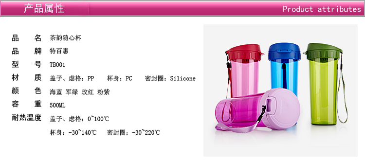 特百惠 500毫升塑料水杯密封便携防漏学生杯 茶韵随心杯 绿色