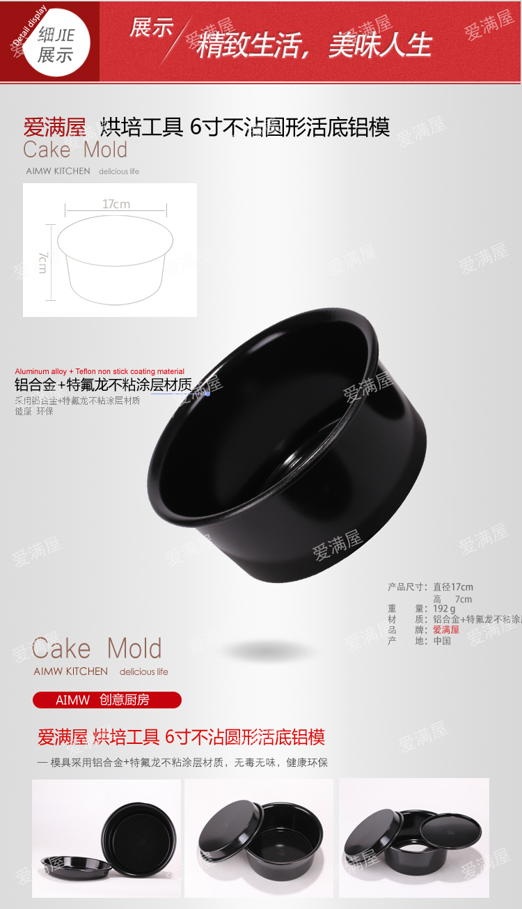 
                                        爱满屋 专业级全套豪华烘焙工具套装  蛋糕点心披萨蛋挞模具 包邮 32种产品142件                