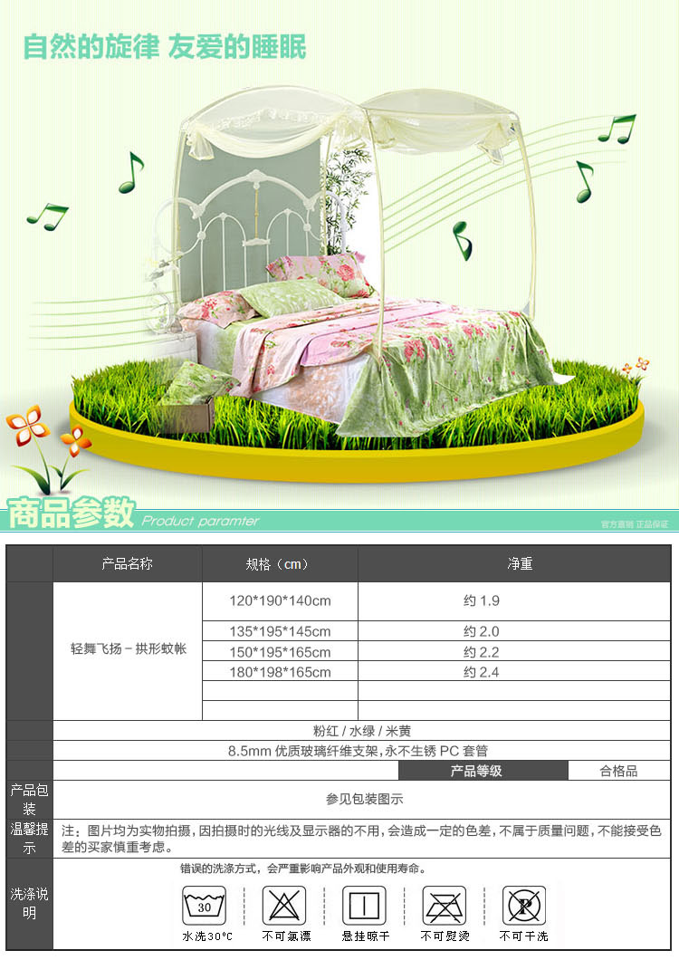 
                                        牧月蚊帐 蒙古包蚊帐学生加高加密宿舍 月牙形公主韩式三开门拉链 水绿 1.8m床                